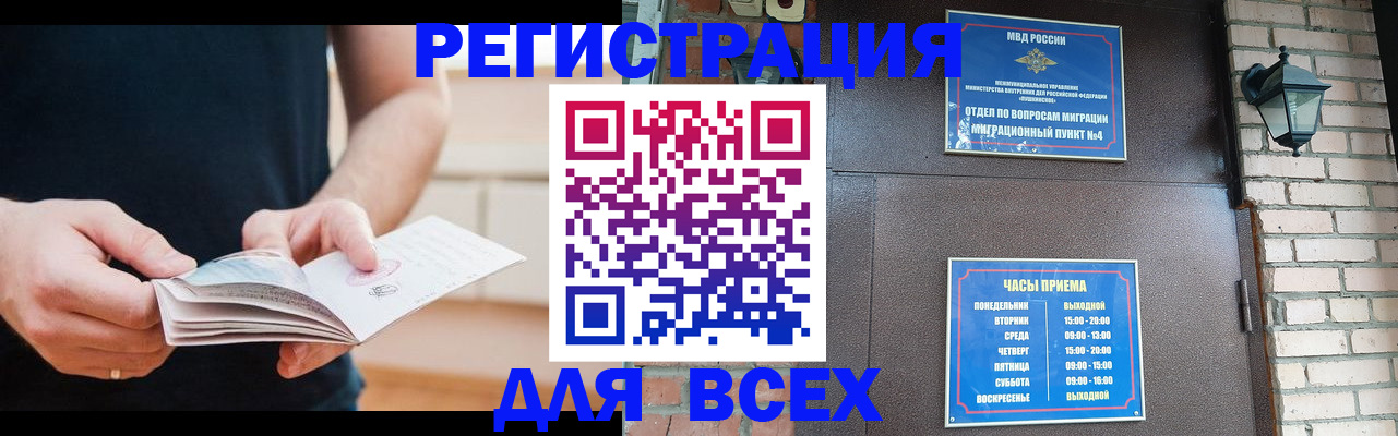 временная регистрация адрес в Трёхгорном